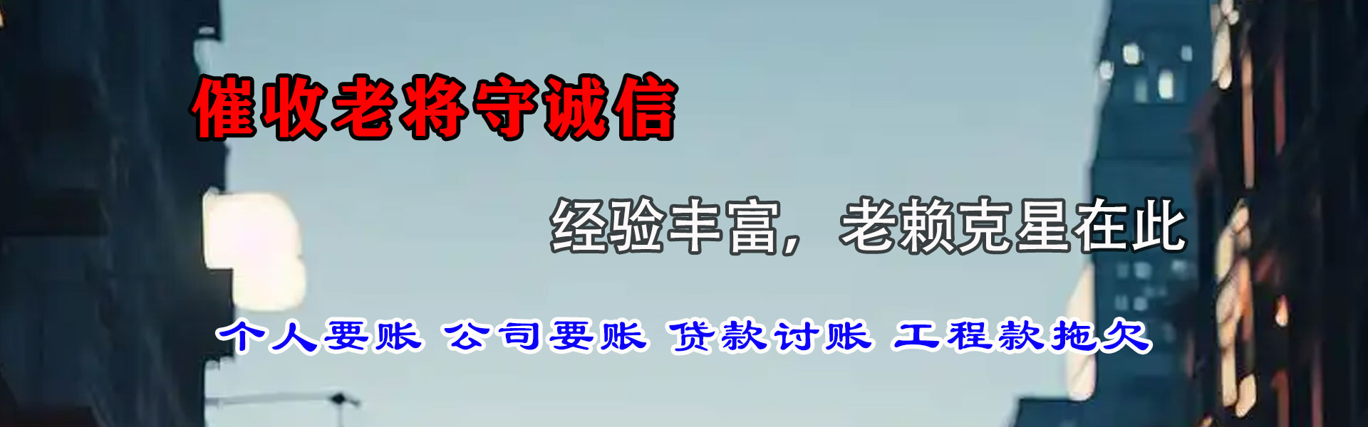 宜君催收公司